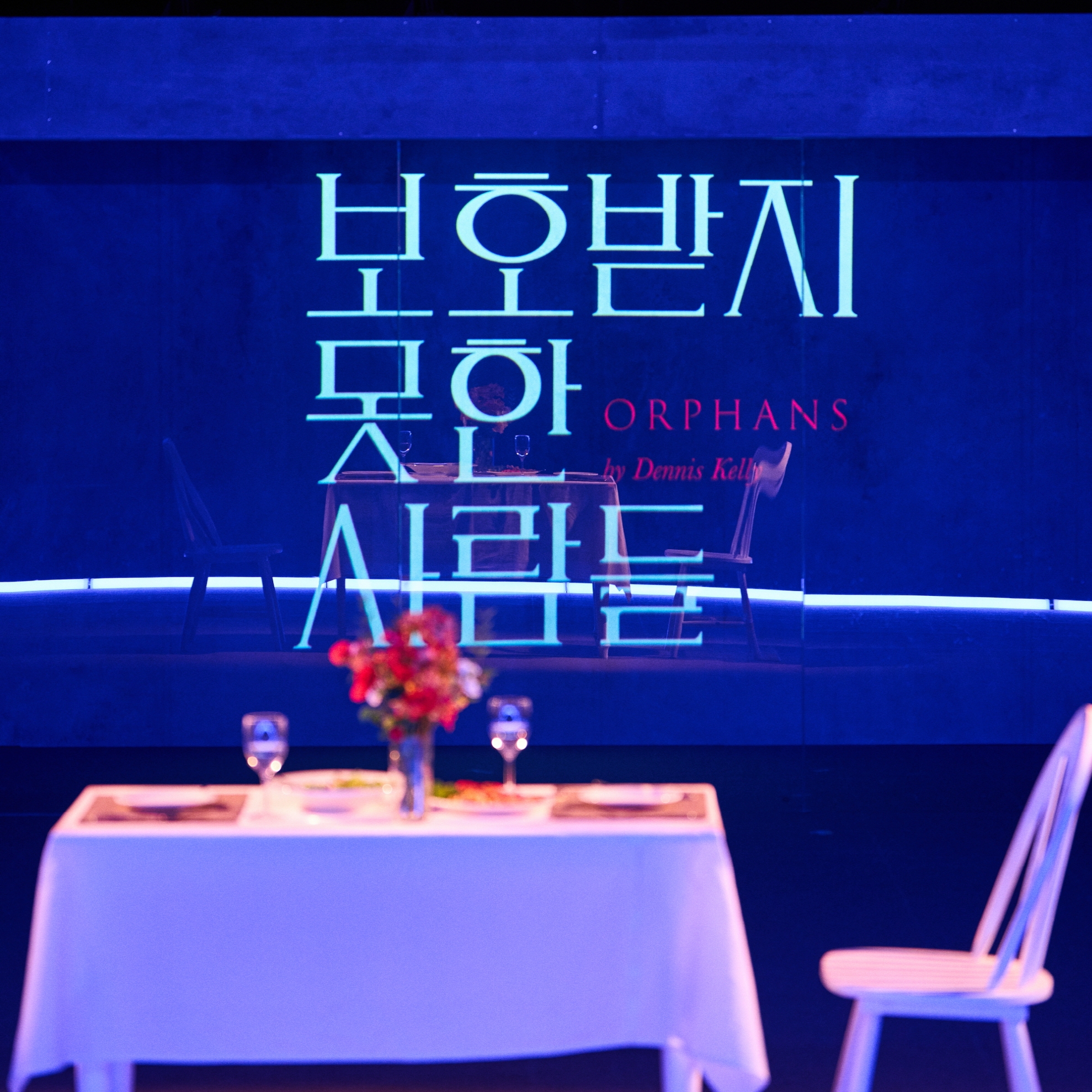 보호받지 못한 사람들