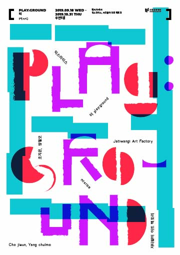 터 play:ground