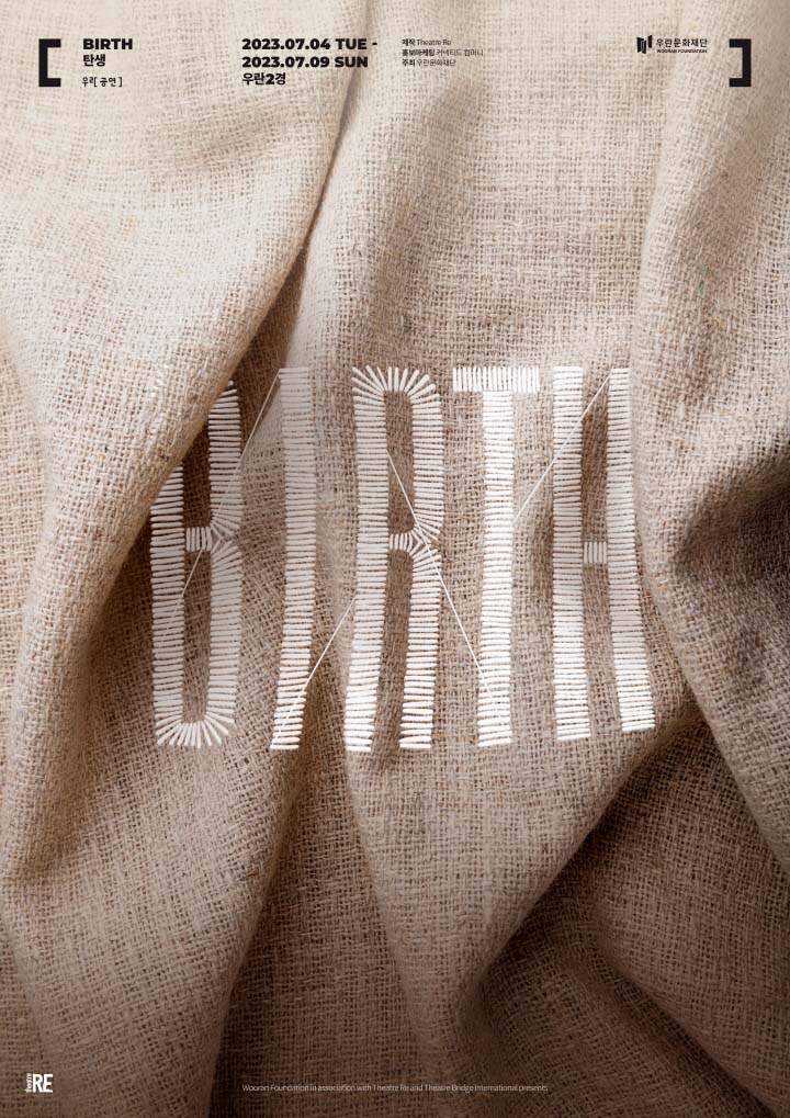 BIRTH 탄생