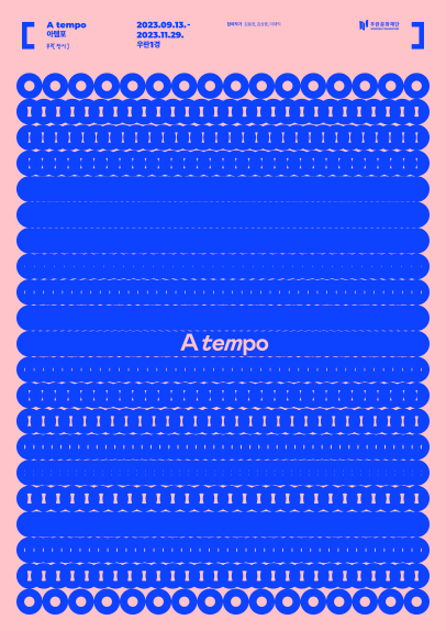 아템포 A tempo