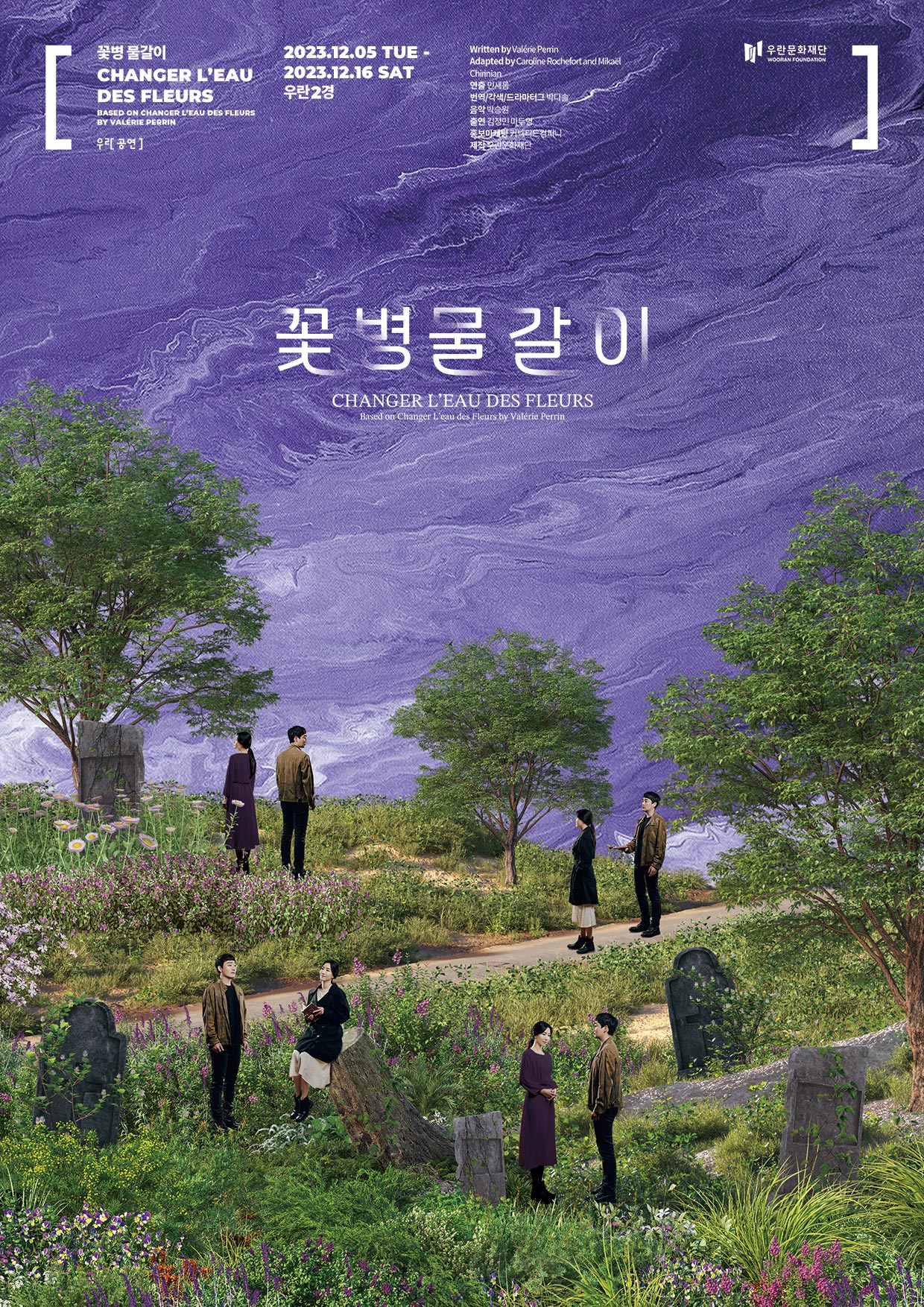 꽃병 물갈이